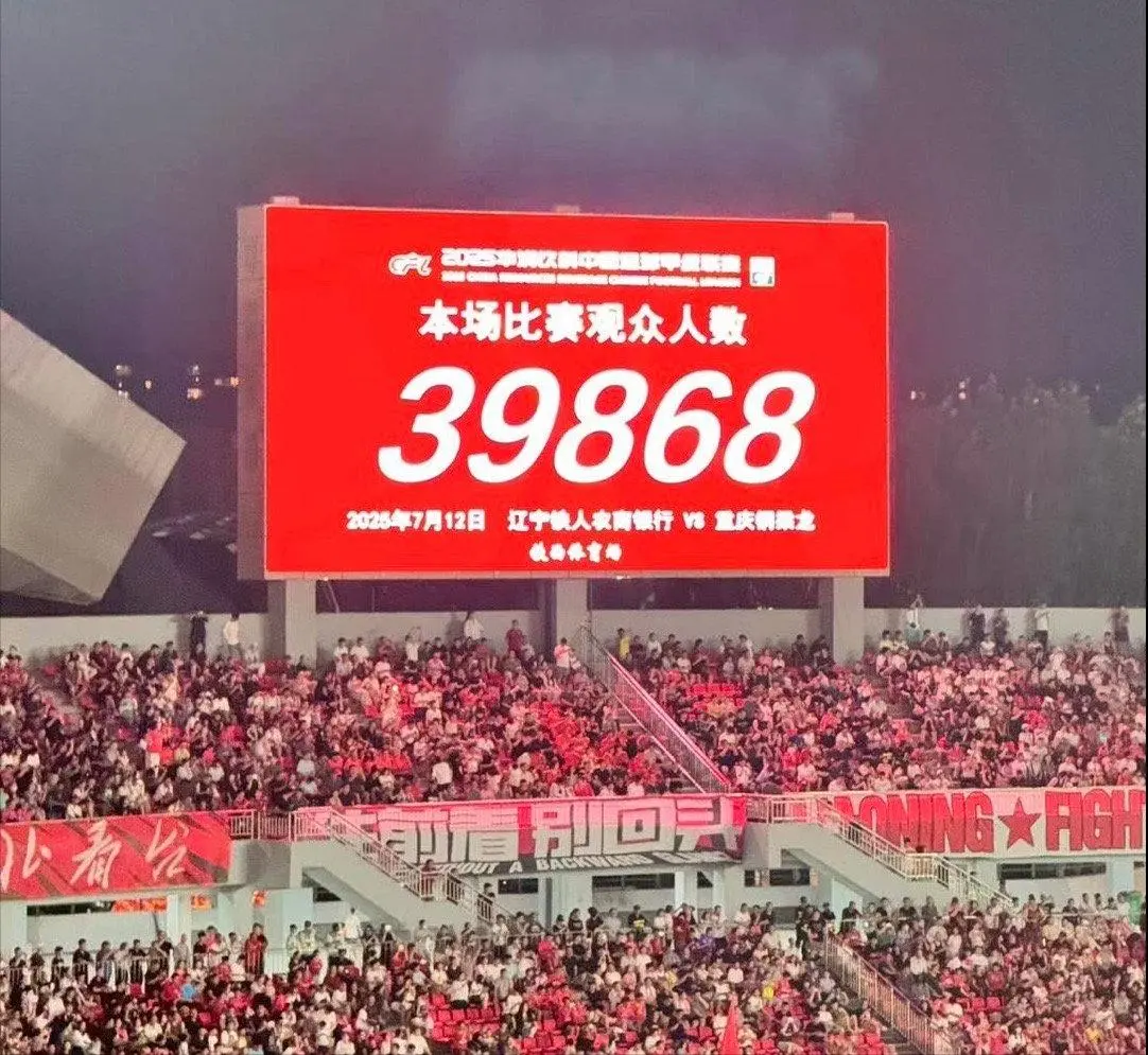 铁西体育场, 冲超, 改造后容量